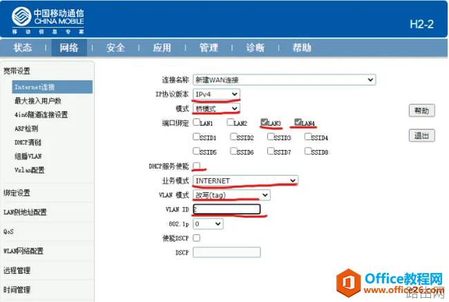 移动中兴H2-2光猫超级密码及改桥接教程