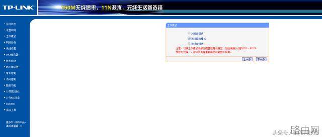 家用路由器的常用基本设置方法