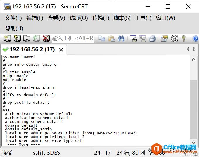 路由器、交换机SSH的配置与使用，通过CRT软件验证配置