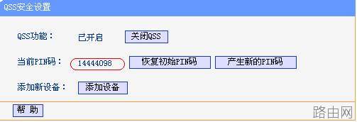 什么是QSS加密_QSS加密设置