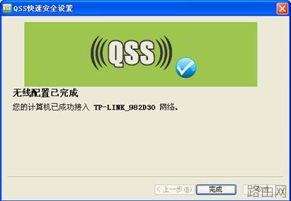 什么是QSS加密_QSS加密设置