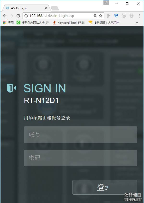 华硕路由器怎么设置？