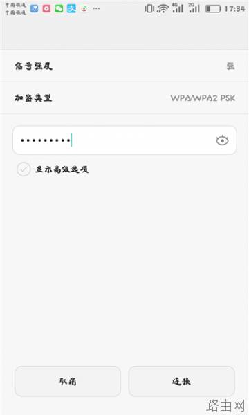 怎么用手机设置斐讯(Phicomm)路由器wifi密码？