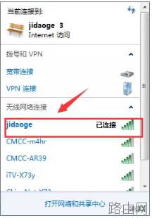 忘记wifi密码怎么办,用这招可以知道电脑中的wifi密码