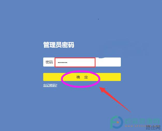 路由器WiFi密码怎么修改