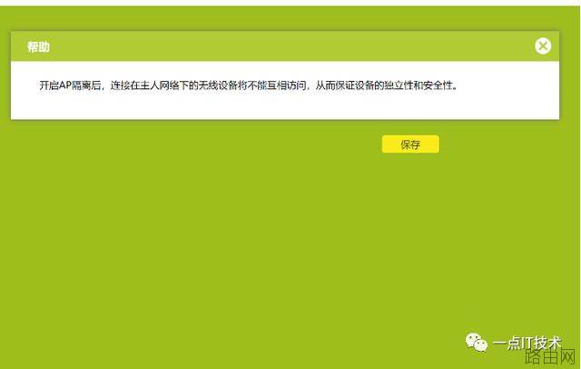 非常实用的路由器设置教程