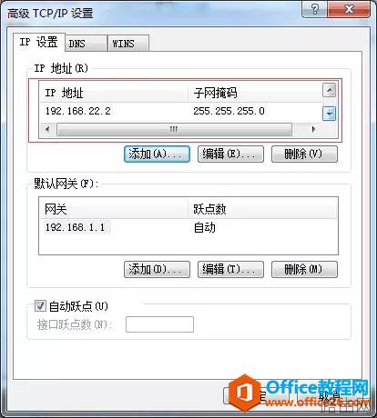IP地址高级用法
