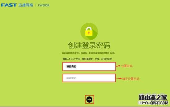 Fast迅捷路由器的登录密码是多少