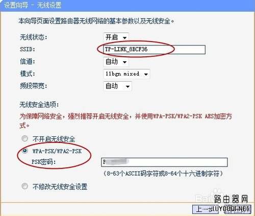 无线路由器怎么安装图解