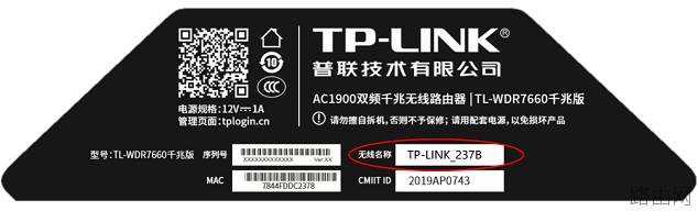 手机怎么设置新买的tp-link路由器