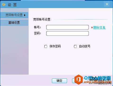 校园天翼宽带路由器设置图解技巧及教程
