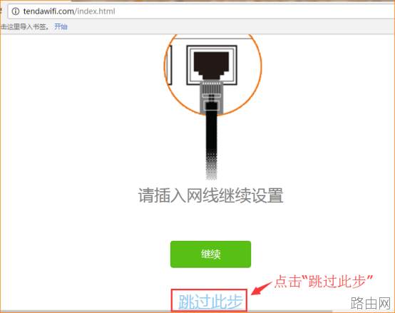 腾达路由器怎么设置无线中继？
