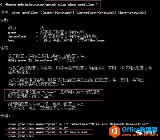 忘记wifi密码怎么办,用这招可以知道电脑中的wifi密码