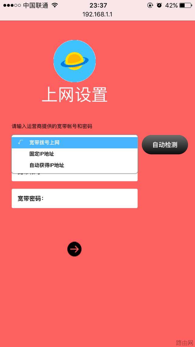 手机如何设置新款无线路由器（详细篇）
