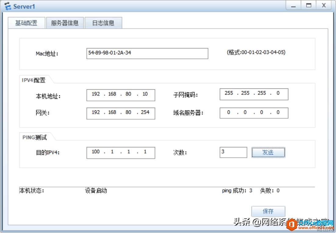 互联网用户访问防火墙DMZ内服务器配置演示