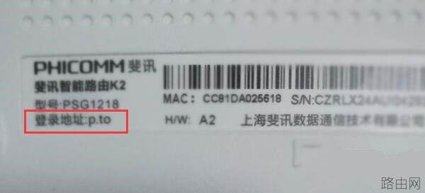 怎么用手机设置斐讯(Phicomm)路由器wifi密码？
