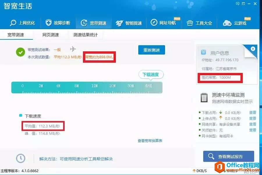 电脑宽带100M,200M,500M,1000M，带宽测速参照表，测试结果