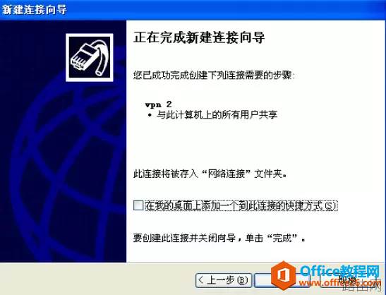 TL-WVR308 如何搭建PPTP客户端到服务器VPN