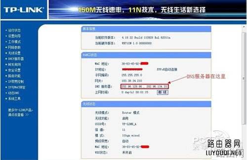 路由器桥接设置图解