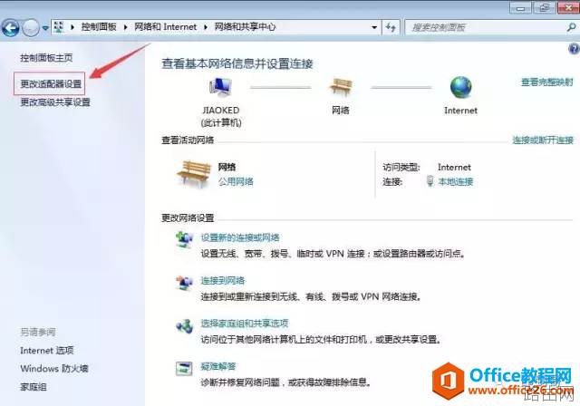 如何查看本机的IP地址？
