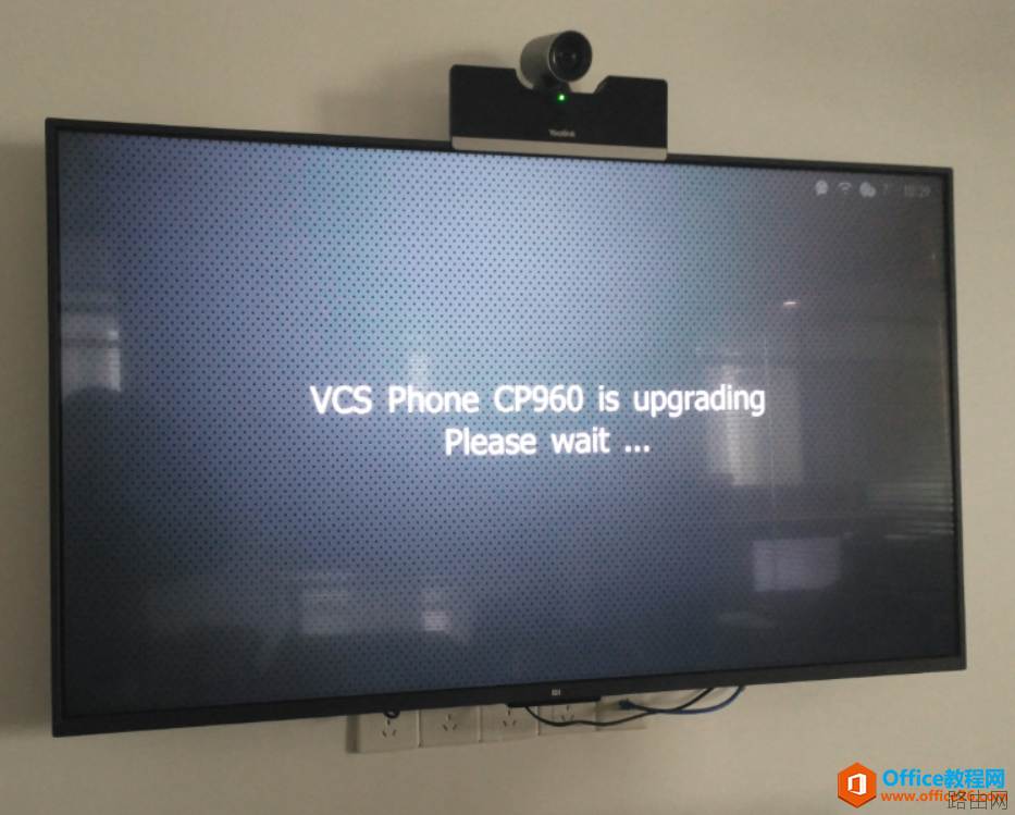 亿联Yealink CP960 固件升级步骤