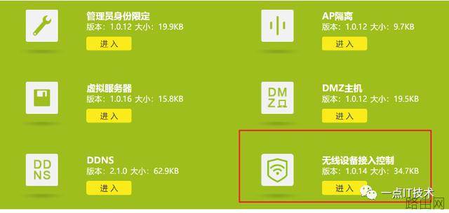 非常实用的路由器设置教程