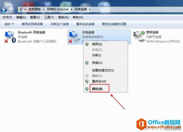 怎样更改DNS服务器地址？