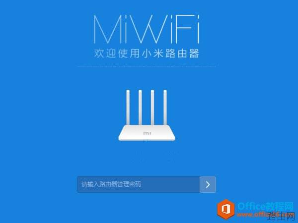 小米路由器如何设置wifi密码