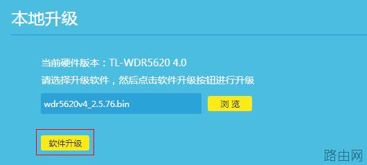 手把手教大家升级路由器的软件(固件)?