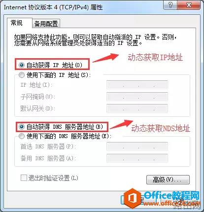为什么公司IP地址会冲突