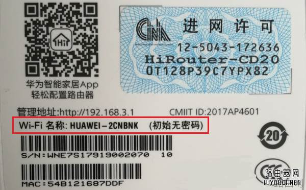 华为荣耀路由pro怎么设置？华为荣耀路由pro设置教程图解