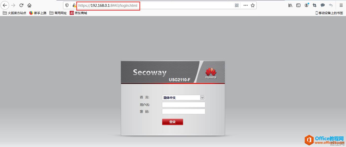 华为USG2110-F 防火墙2Wan+8Lan默认IP地址,默认用户名及密码?