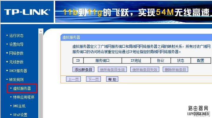 TPLINK WR340G路由器wan ip和外网ip不一致怎么办?