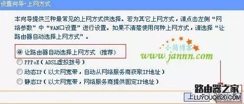 无线路由器安装与设置图解详细技巧及教程