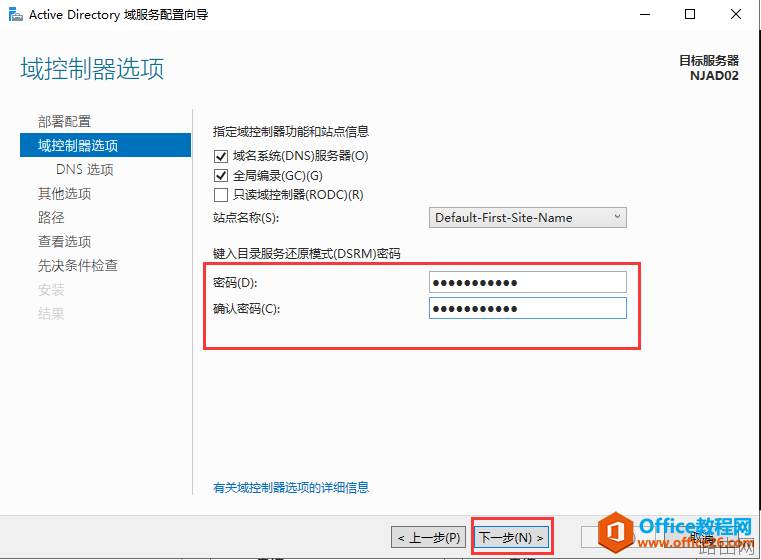 公司有一台主域控服务器,那备域控服务器怎么搭建呢?