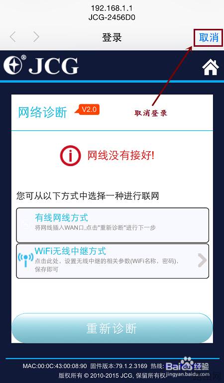 怎样使用手机设置无线路由器