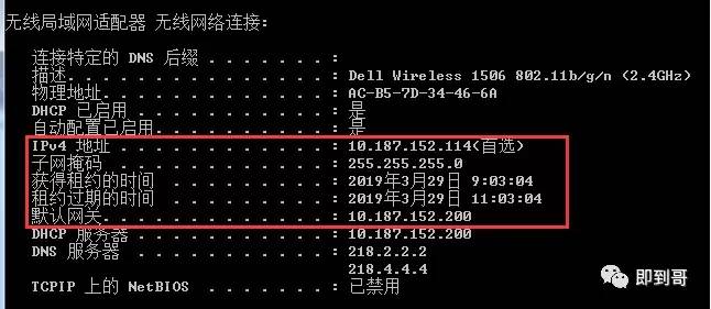 快速让你理解什么是IP地址