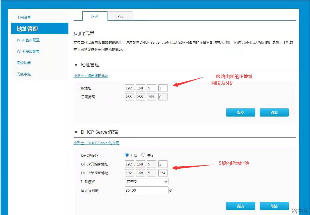 家庭和小型办公室路由器设置及组网