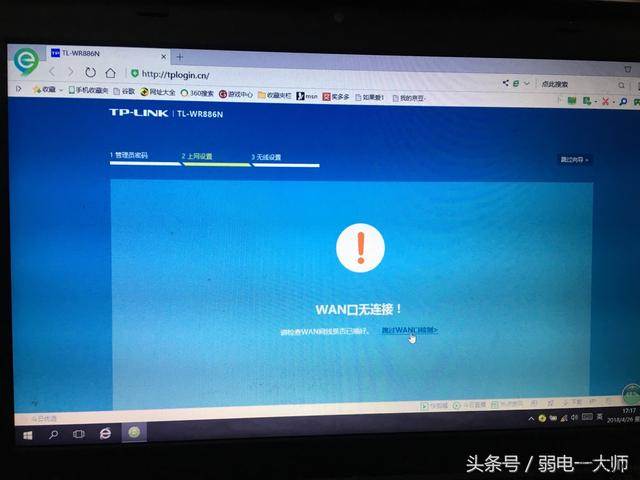 tplink路由器无线桥接怎么设置