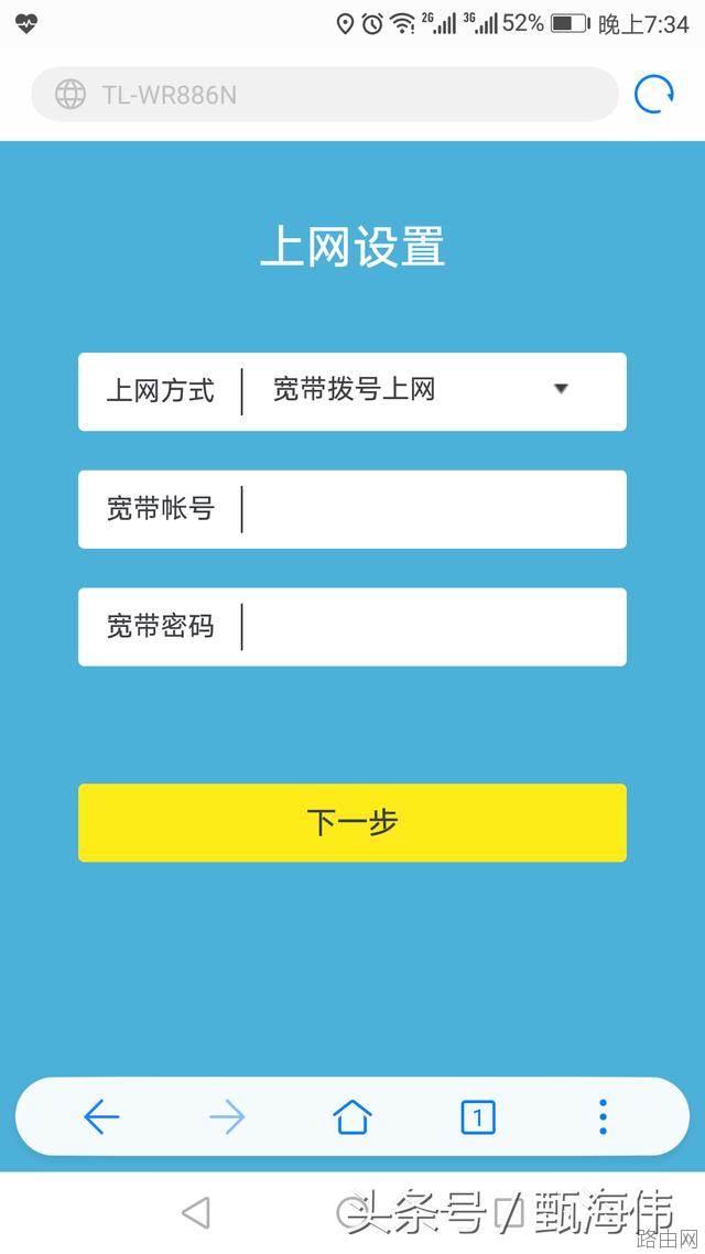 怎么用手机设置无线路由器上网