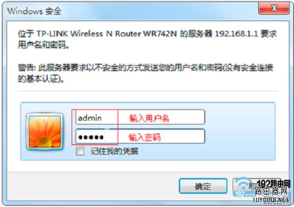 TP-Link路由器怎么看有没有人蹭网？