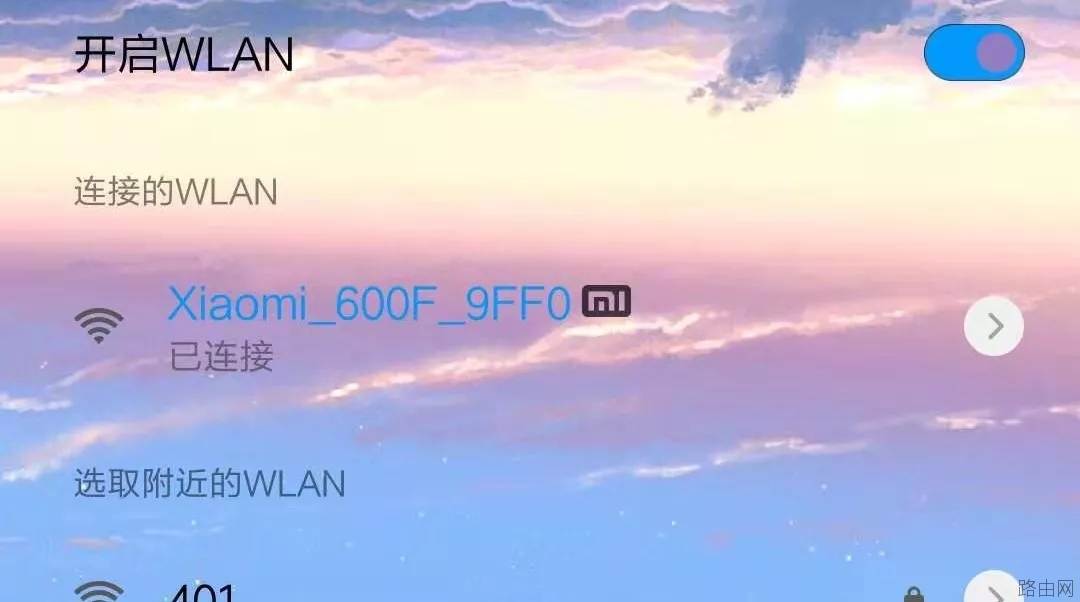 手机设置小米路由器WIFI密码的方法