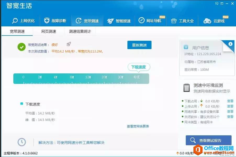 家里刚装修四室两厅140平无线网络全覆盖？解决方案安装过程调试过程测试结果