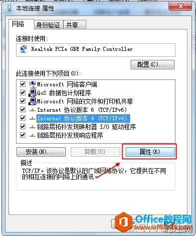 怎样更改DNS服务器地址？