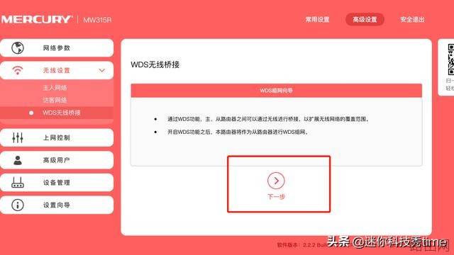 无线路由器桥接的设置方法详解