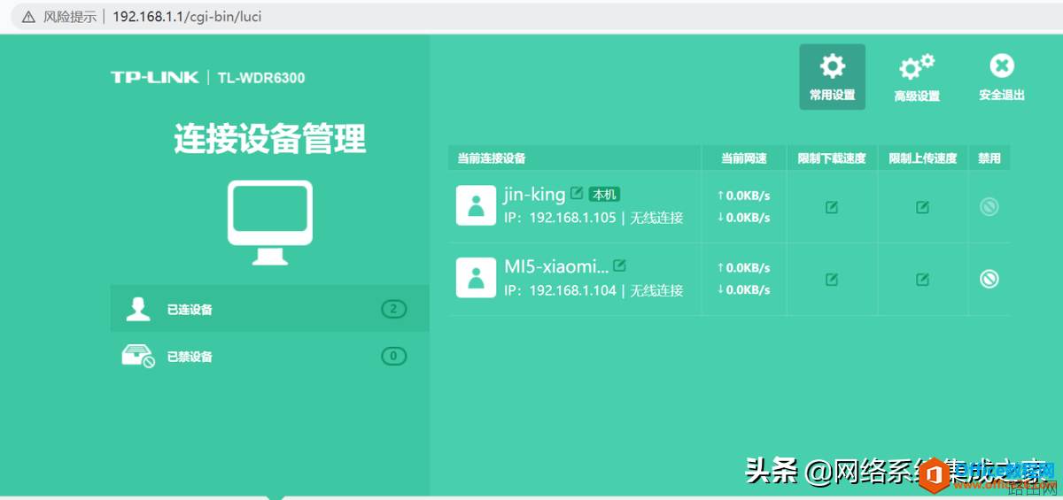 两个无线路由器的桥接,让家里上网的无线信号更好一点