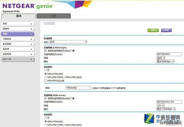 netgear无线路由器设置教程