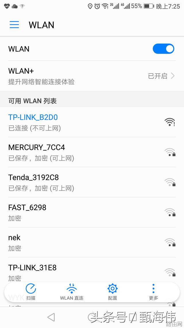 怎么用手机设置无线路由器上网