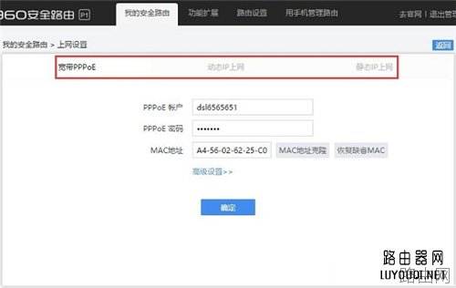 360 P1 无线路由器上网设置教程