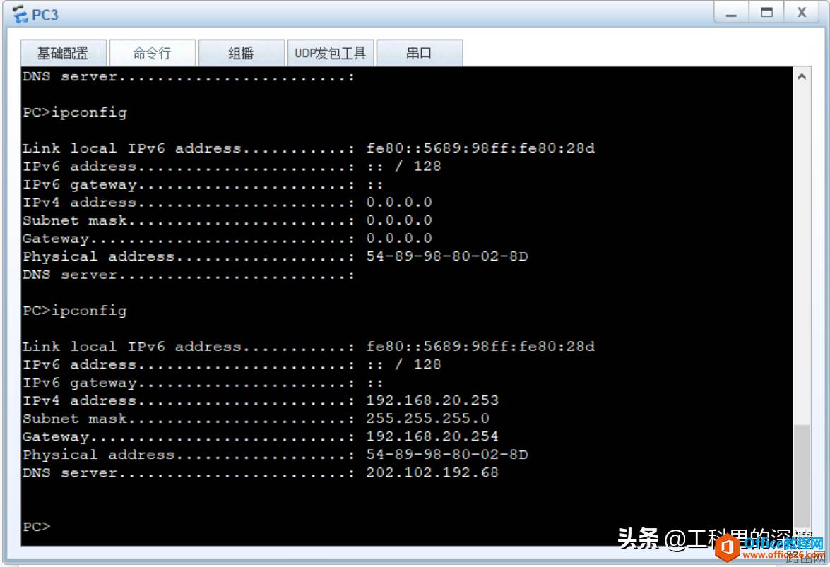 如何通过三层交接机为公司多个VLAN自动分配IP地址